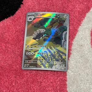 Lairon #111 – Pokémon Japanese Mask of Change Holo – As Pictured